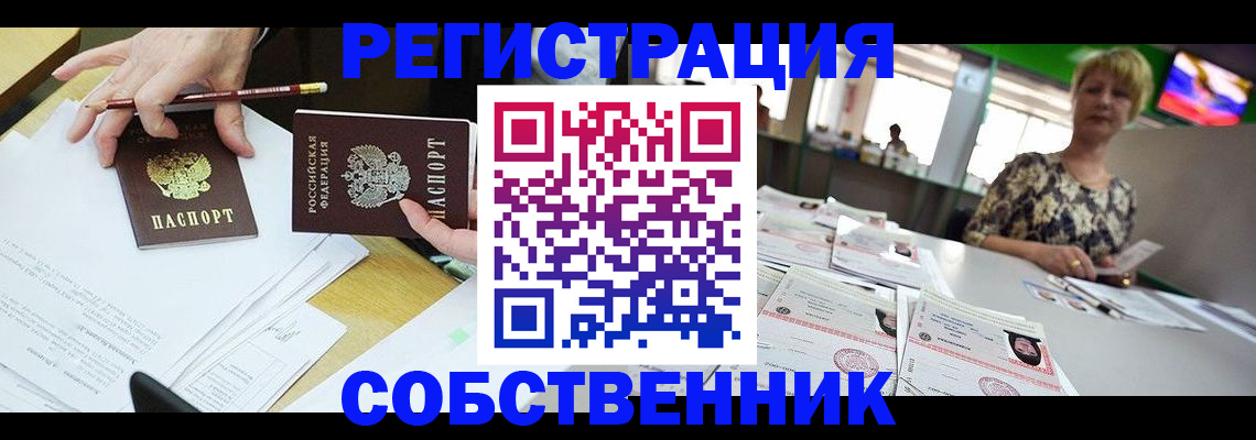 пропишу в квартире в Ярцево