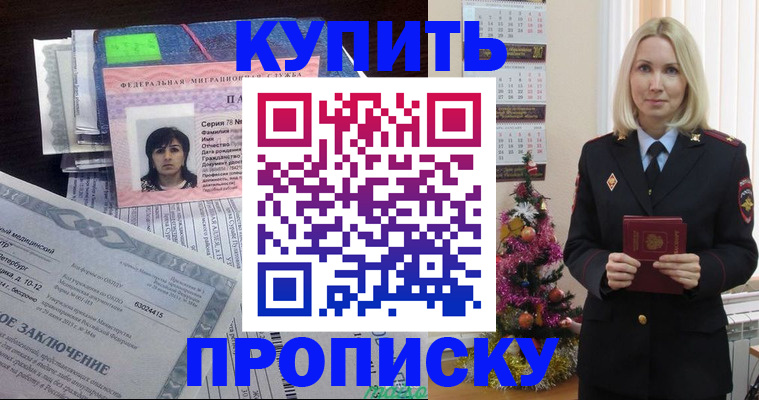 временная регистрация надежно в Ярцево