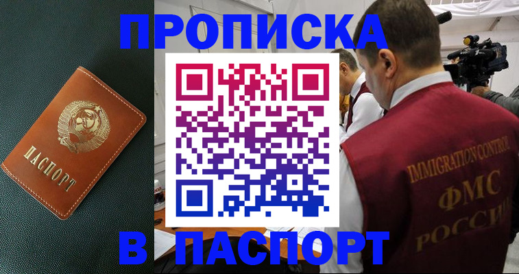 прописка иностранных граждан в Ярцево