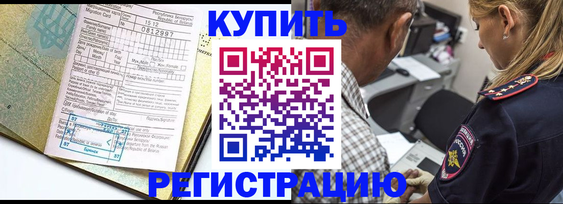 прописка для школы в Ярцево